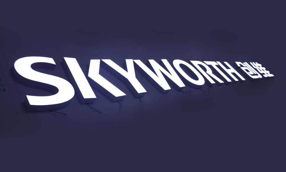 ABC注塑發光字 —— SKYWORTH創維
